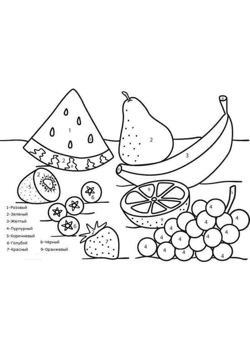 Обучающие раскраски, Раскраски по номерам и значкам, Раскраска, Раскраски по номерам, Фрукты и ягоды, Арбуз, Груша, Банан, Киви, Смородина, Клубника, Лимон, Виноград.jpg