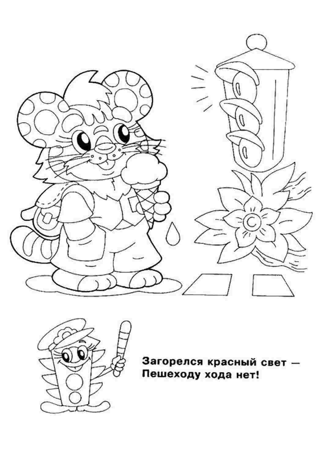 светофор тигр