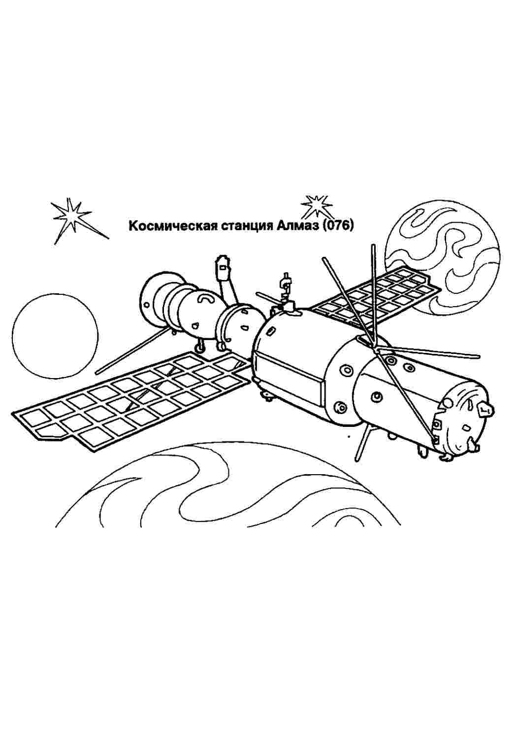 Космос. Раскраски космос, космонавты, звезды, планеты. Развивающие раскраски для детей. Раскраски космос.  Раскраски обучалки для детей. Скачать раскраски космос. 