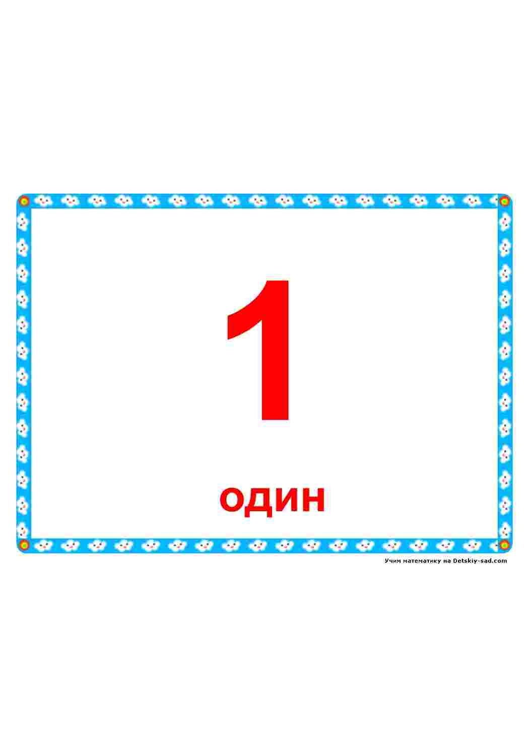 Раскраски математика цифры   математика цифры 