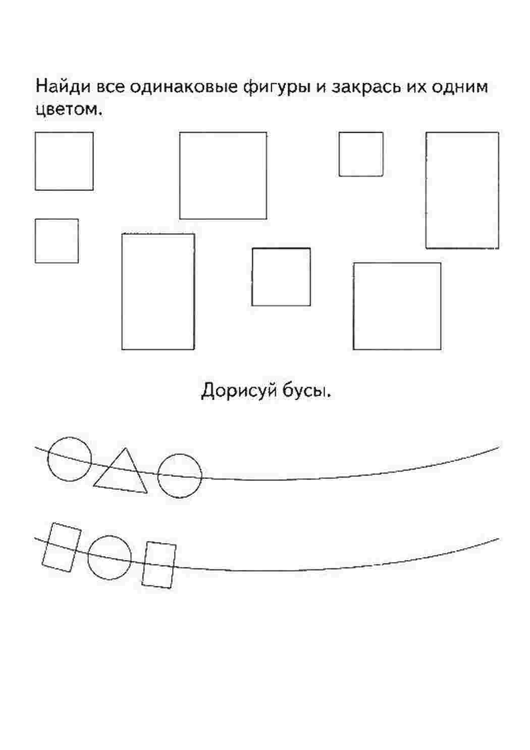 Раскраски Найди одинаковые фигуры и дорисуй бусы раскраски на логику Логика