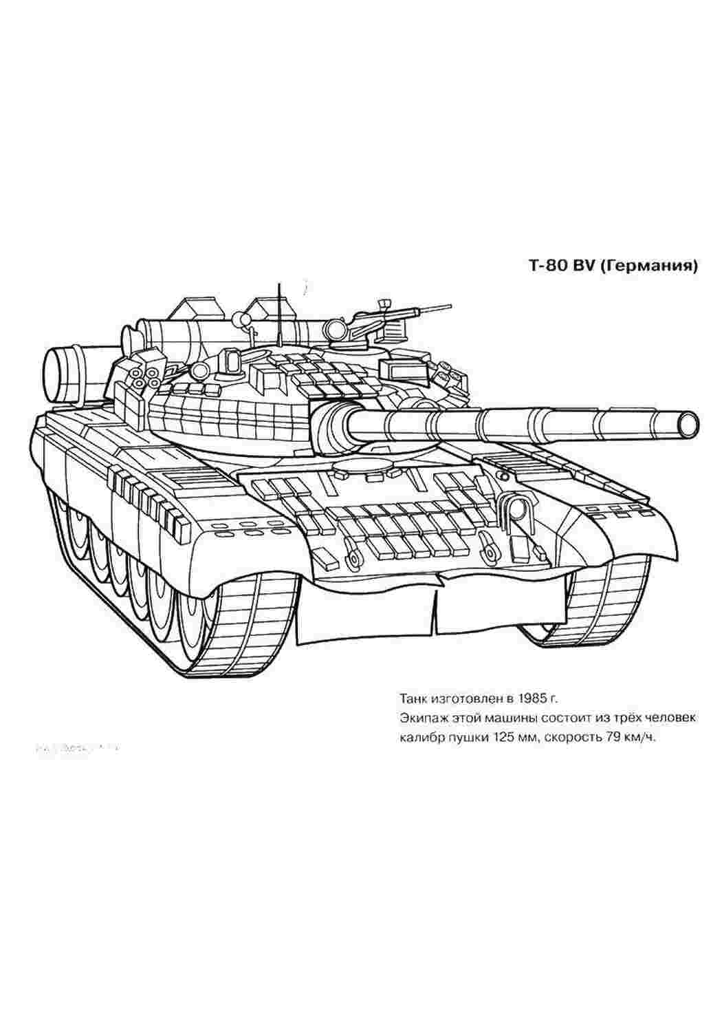 Раскраски, Тяжёлый танк ИС-7, раскраска, Раскраски Танки , Танк т-80,  картинки на рабочий стол онлайн, Танк, Танк, картинки на рабочий стол  онлайн.