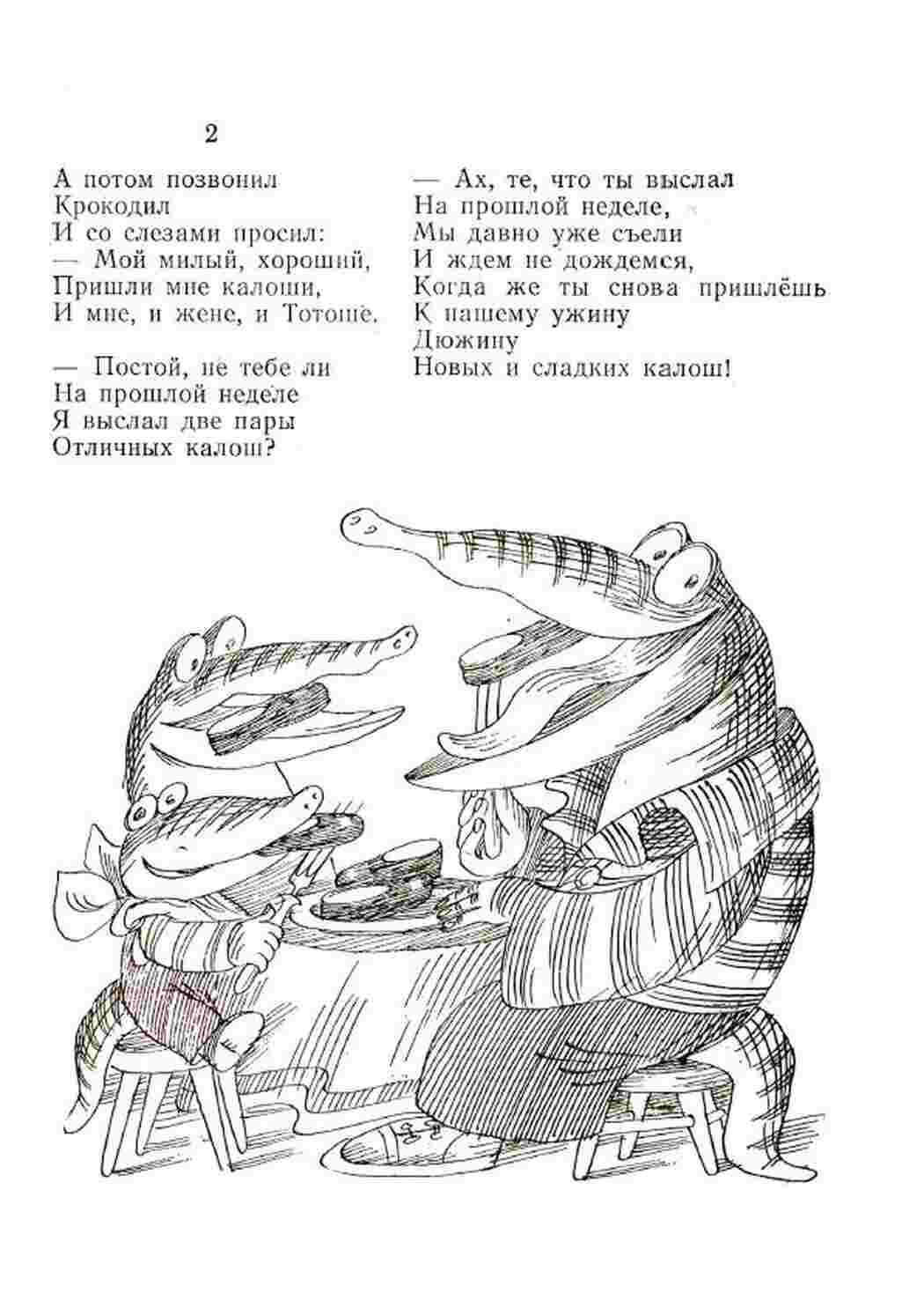 Раскраски Три крокодила сидят за столом и кушают калоши Раскраски раскраски по сказкам Чуковского 