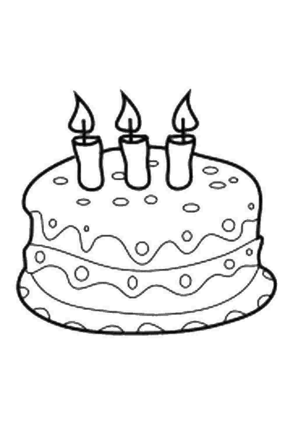 Раскраски Три свечки и торт торты торт, свечи, крем