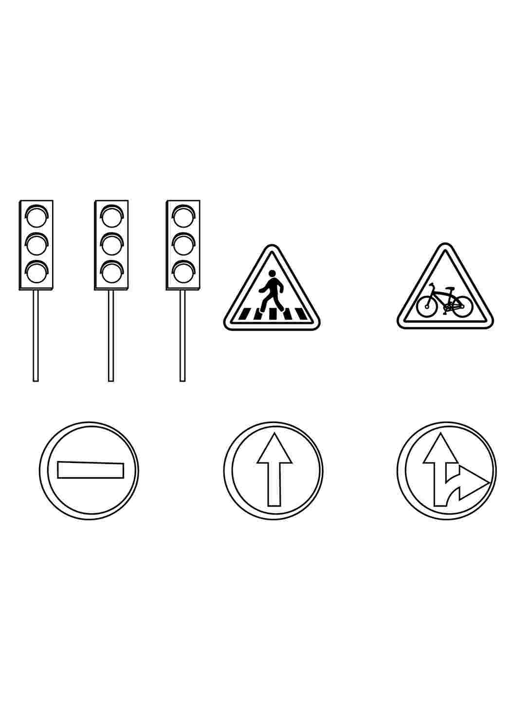Дорожные знаки, светофоры, пешеходный переход, дорожный знак с велосипедом, дорожные знаки со стрелками Раскраски для мальчиков