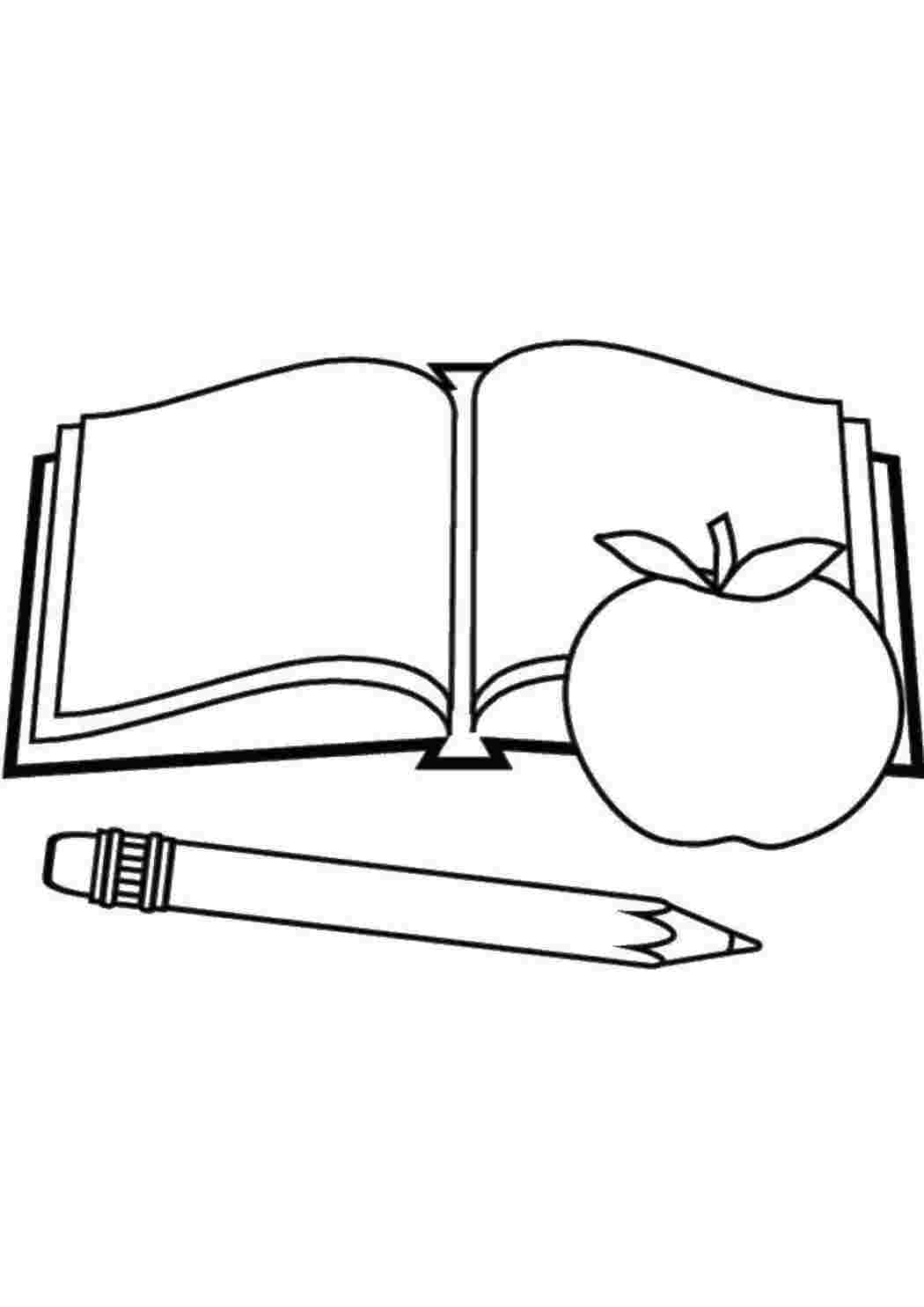 Раскраски Учебная книжка книга книга