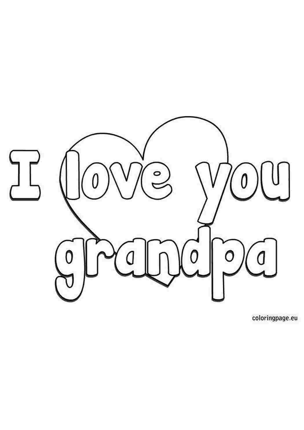Раскраски Я люблю тебя, дедушка♥ Я тебя люблю Признание, любовь