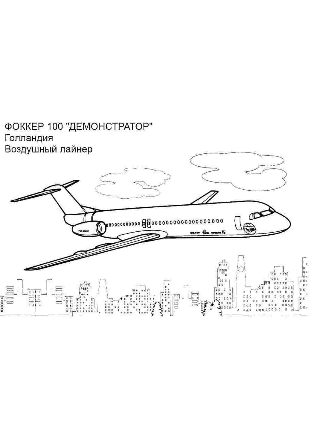 Раскраски Пассажирский самолет самолеты самолет