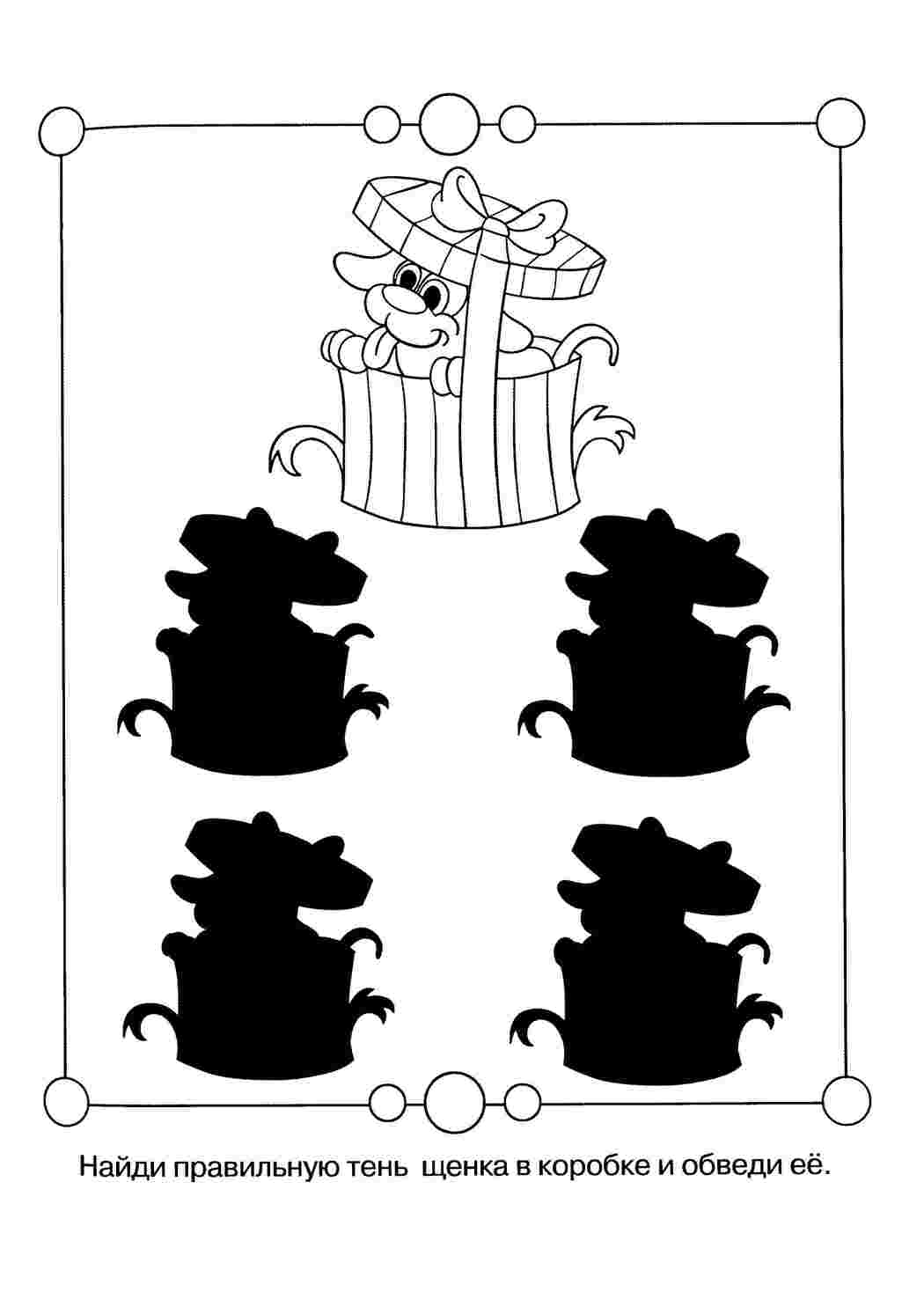 Раскраски Какая тень подходит? ребусы для детей Обучающая раскраска, логика