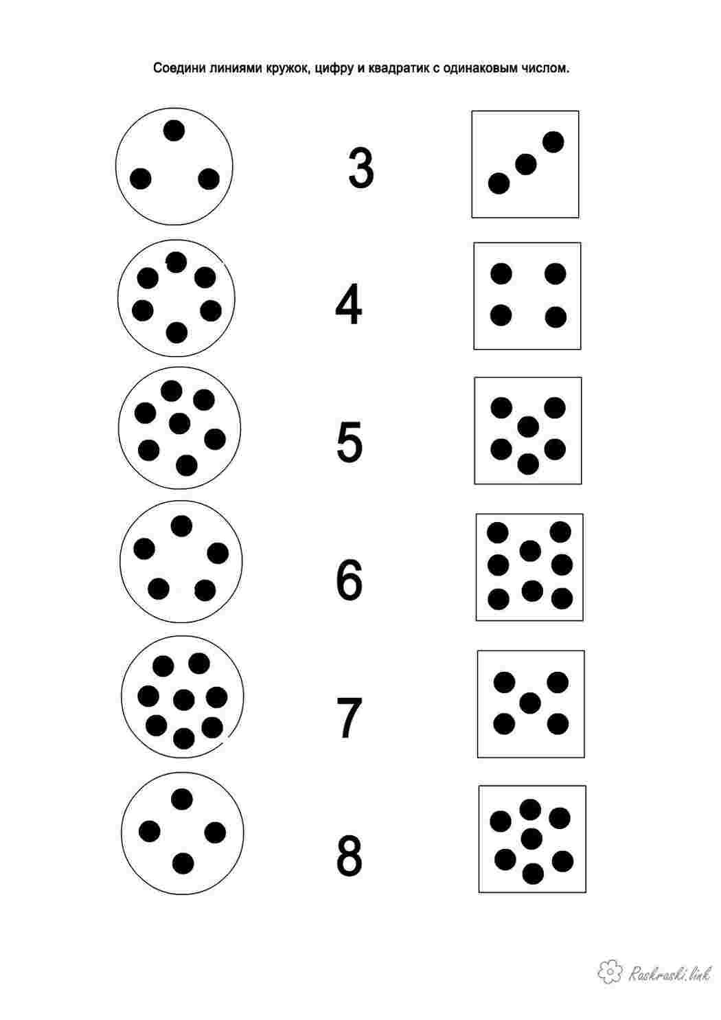 Раскраски математические раскраски для дошкольников, обучающие раскраски, посчитай и соедини Раскраски Математические раскраски  для дошкольников 