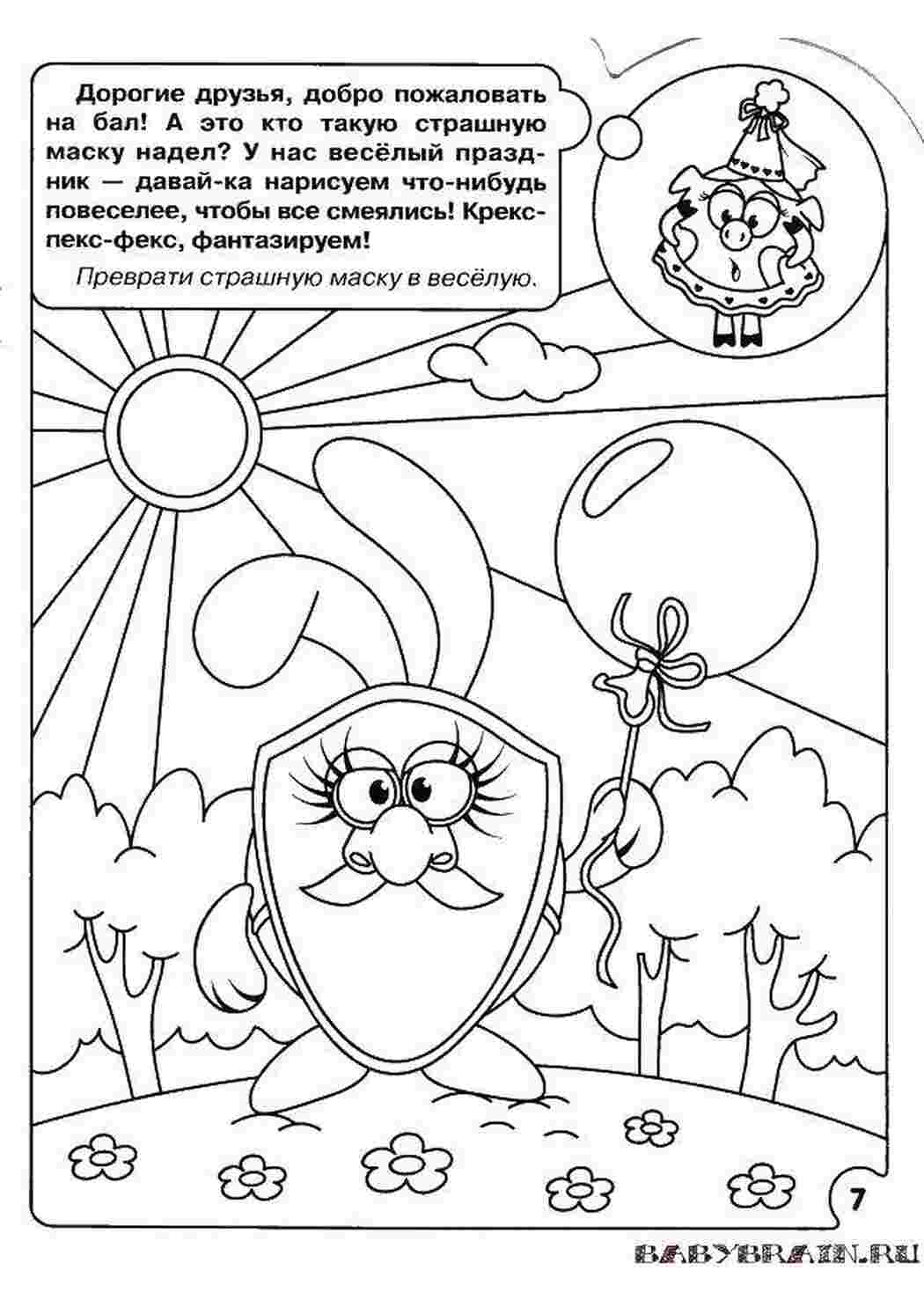 Раскраски Умная раскраска раскраски на логику на мышление, логика, задача, загадка