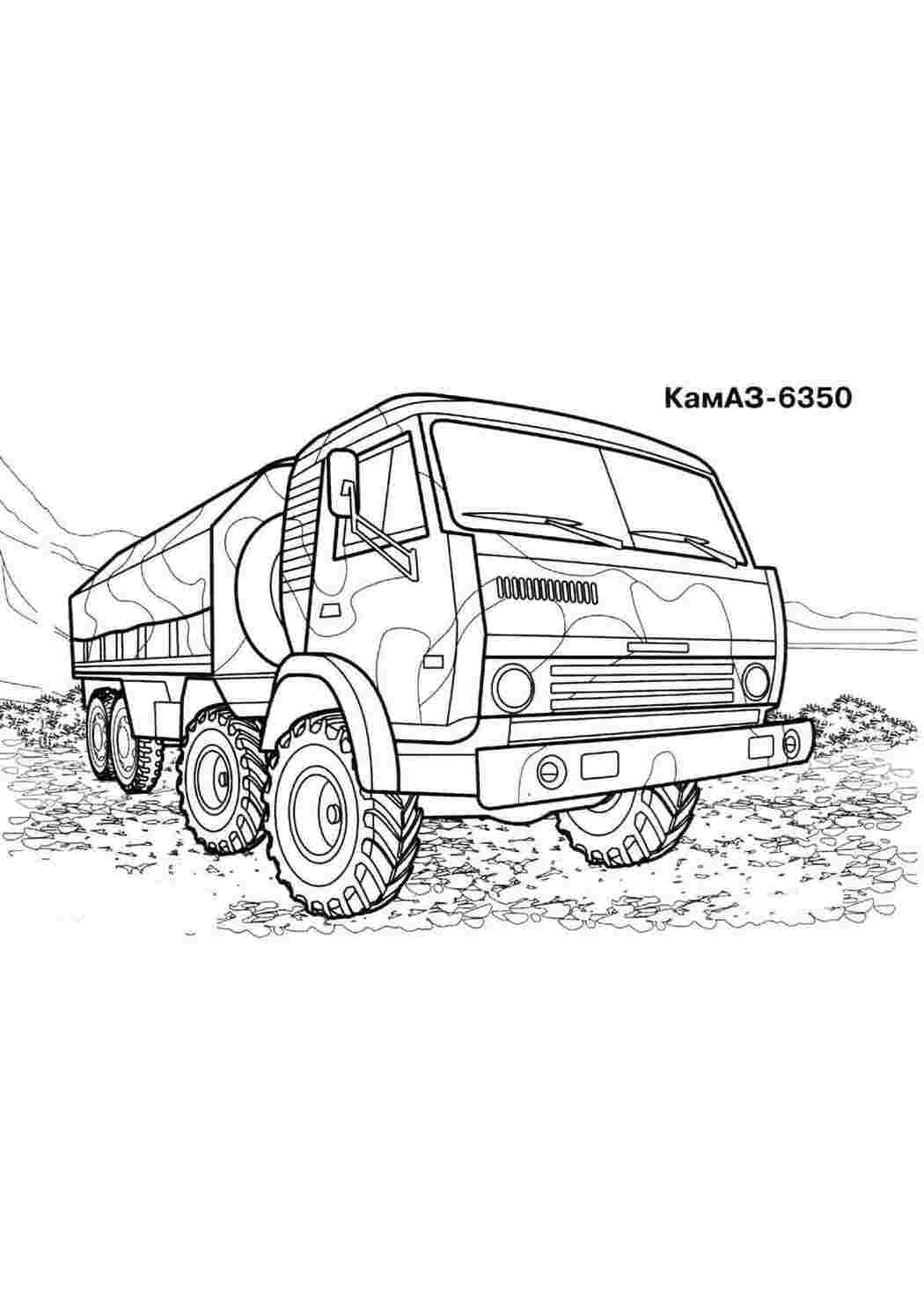 Раскраски картинки на рабочий стол онлайн Камаз-6350 Раскраски для мальчиков