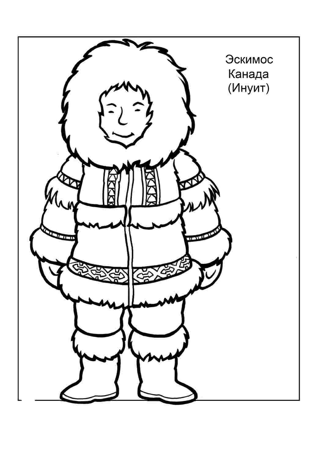 Этнография, Раскраска, Этнография, Национальные костюмы, Эскимосский костюм.jpg