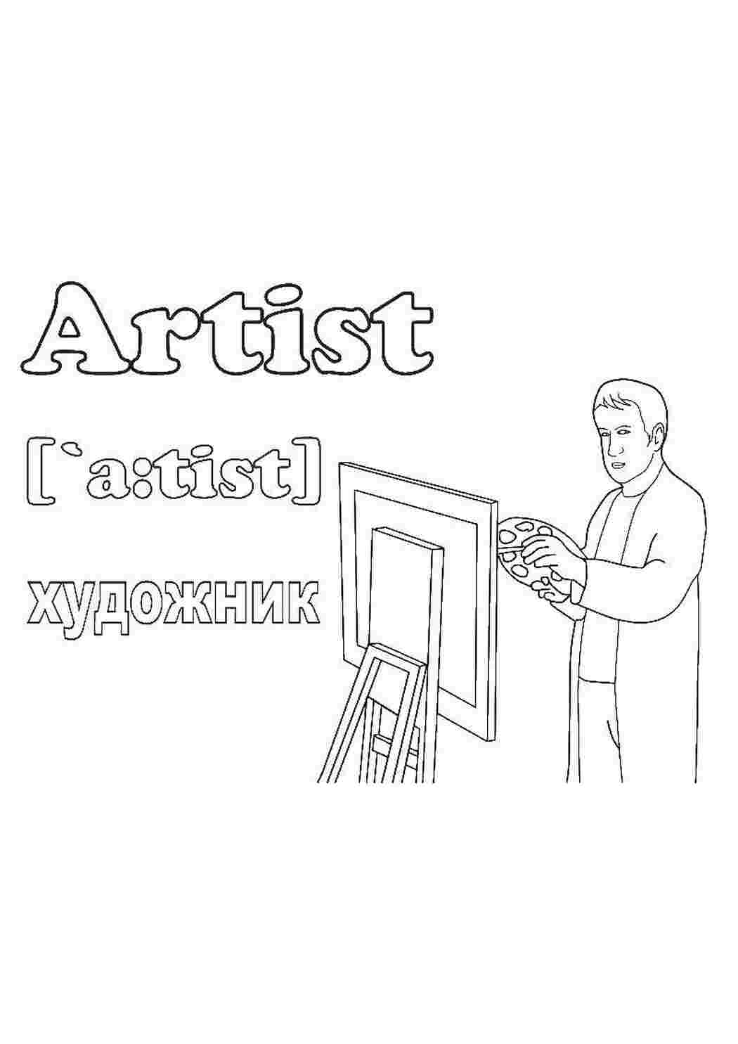 Раскраски Художник рисует картину художник художник
