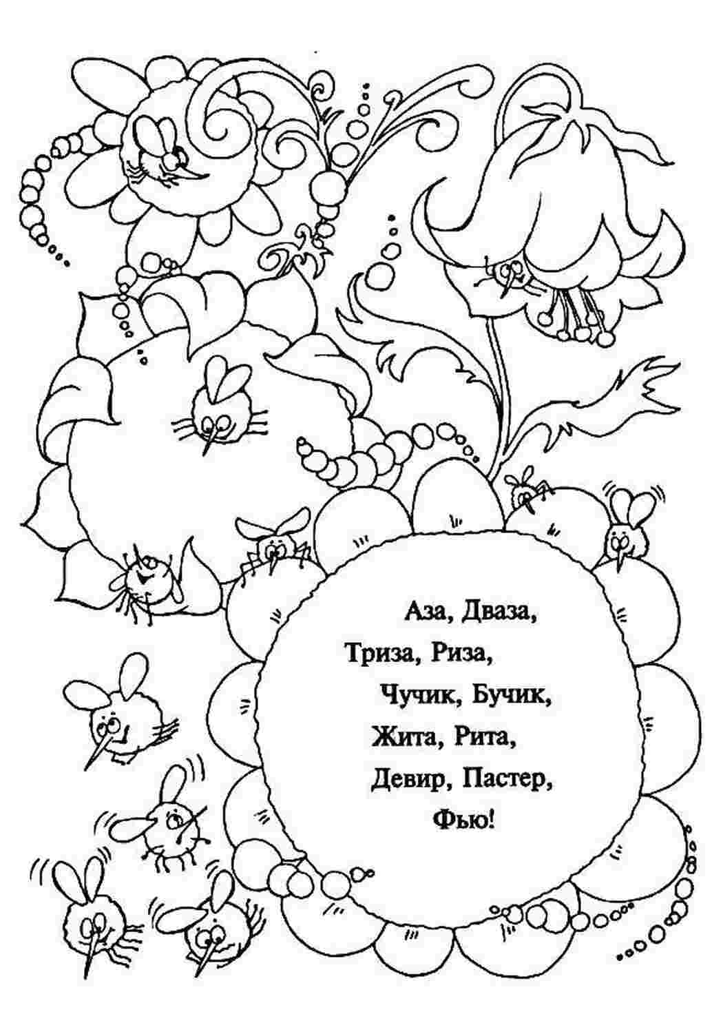 Советские раскраски Камары