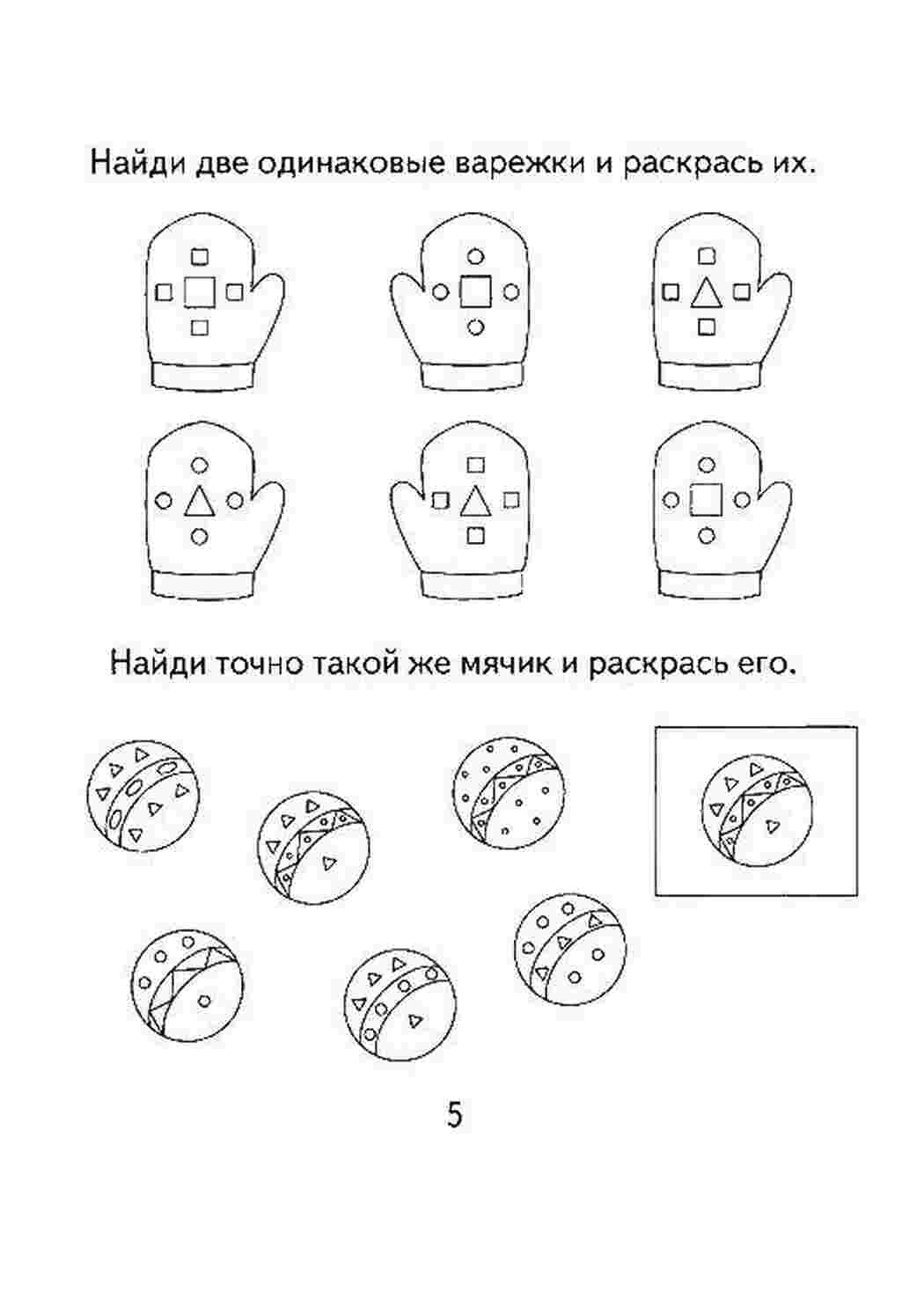 Раскраски Варюшки Одежда варюшка