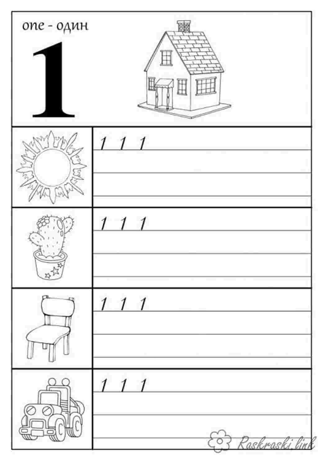 Раскраски прописи цифры, один, чифра один с переводом на английский  Раскраски скачать онлайн