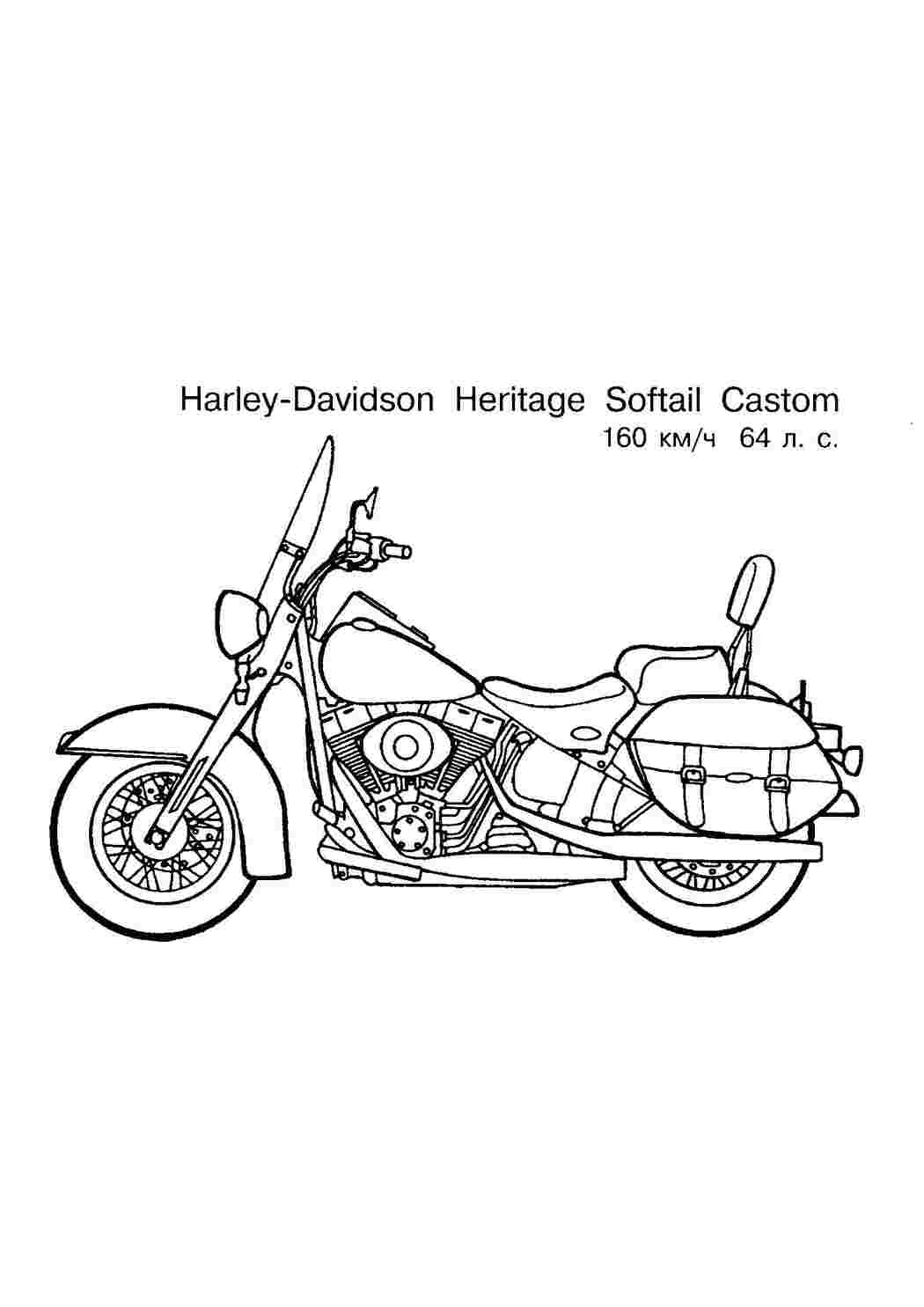 Раскраски картинки на рабочий стол онлайн Harley davidson heritage castom Распечатать раскраски для мальчиков