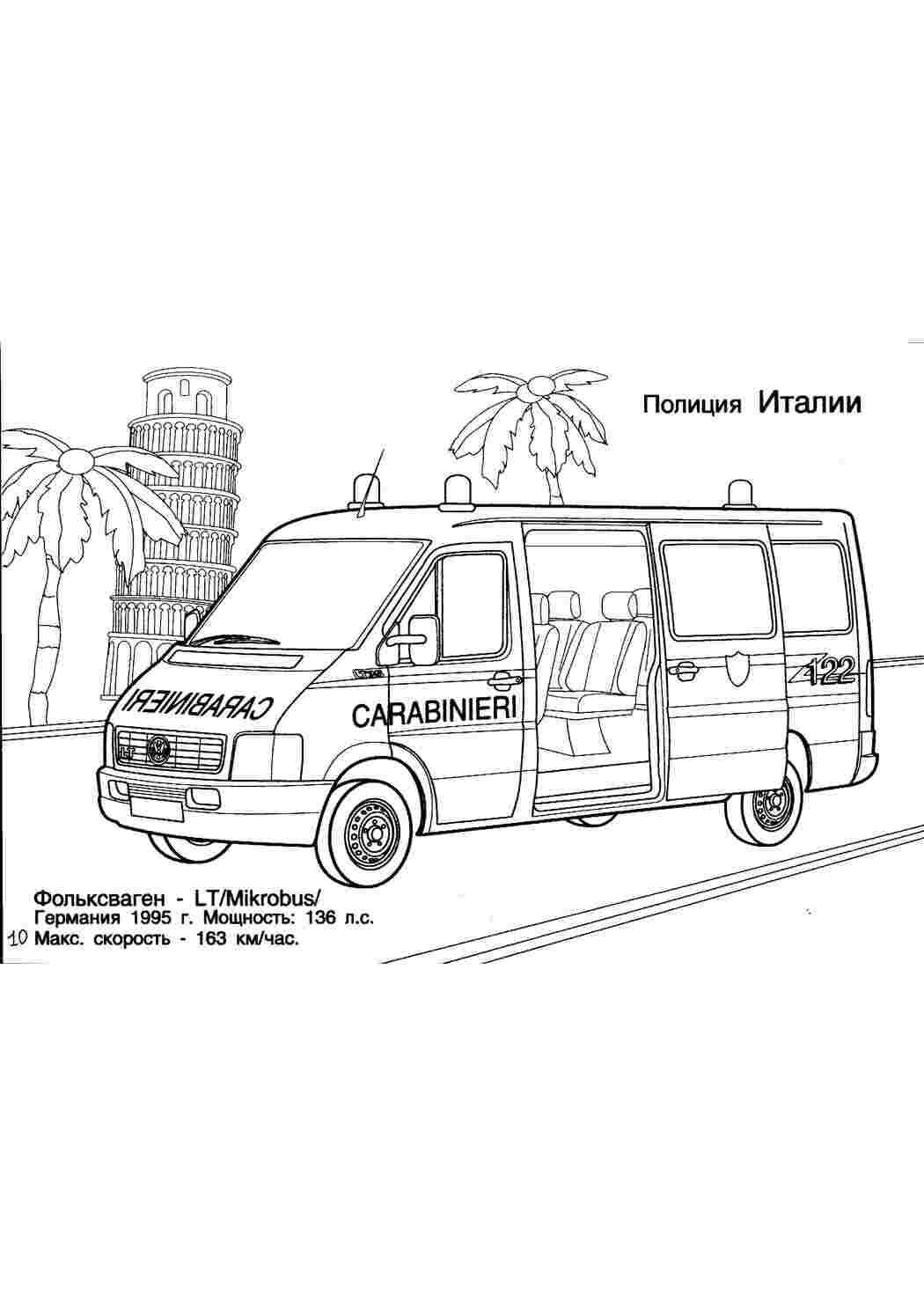 машины машины