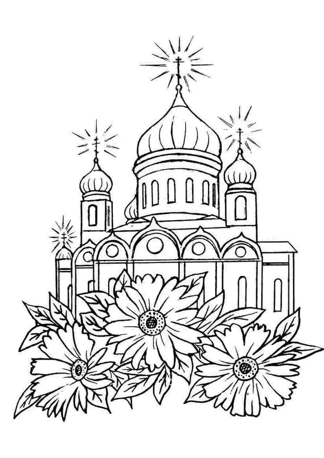 Раскраска церковь цветы. Цветы и церковь