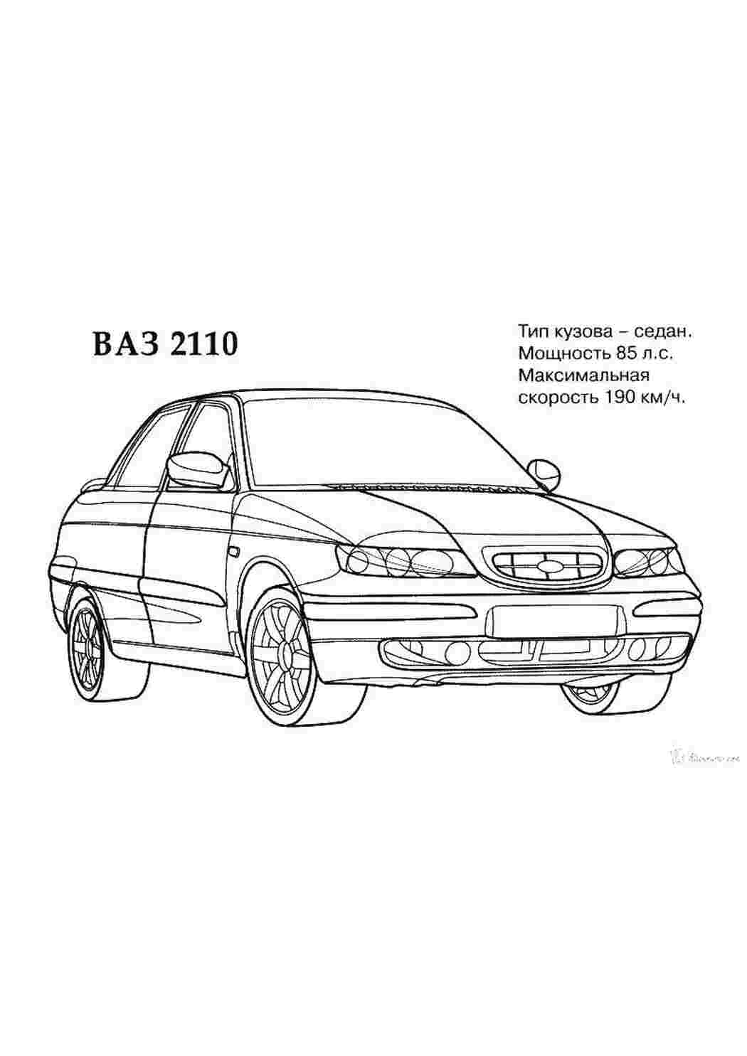 Раскраски, Ваз 2110, лада машина, ваз, Для мальчиков Автомобили , Ваз 2112,  Bmw 7 серии, Джип, Машина.