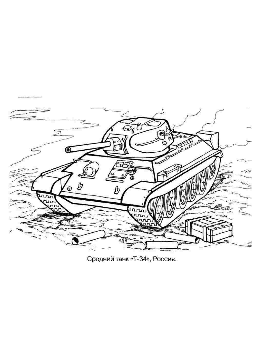 Раскраски танк, Раскраска Танк Т 34 танк.