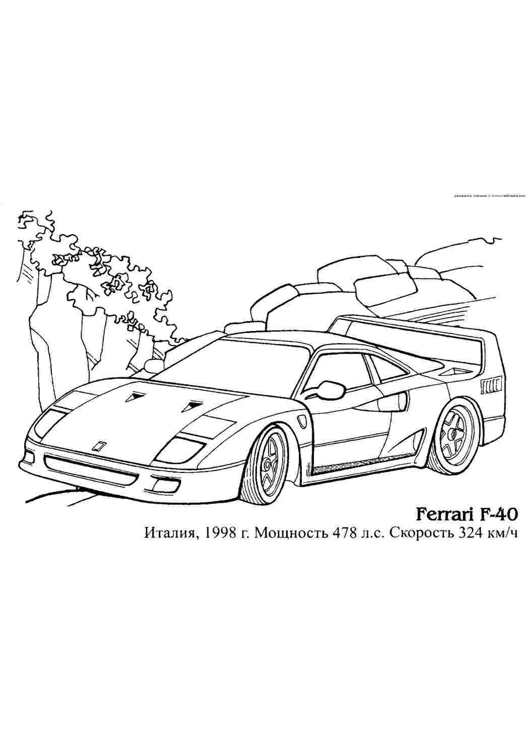 Раскраски картинки на рабочий стол онлайн Феррари f40 Скачать раскраски для мальчиков
