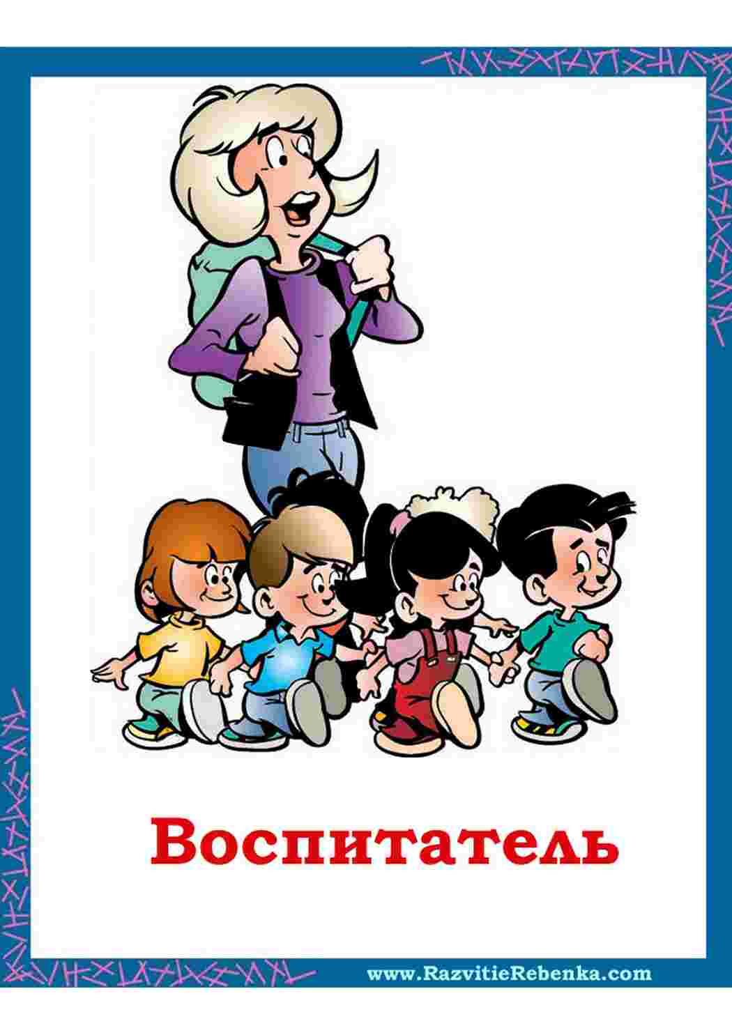  карточка професий доктор юрист актер 
