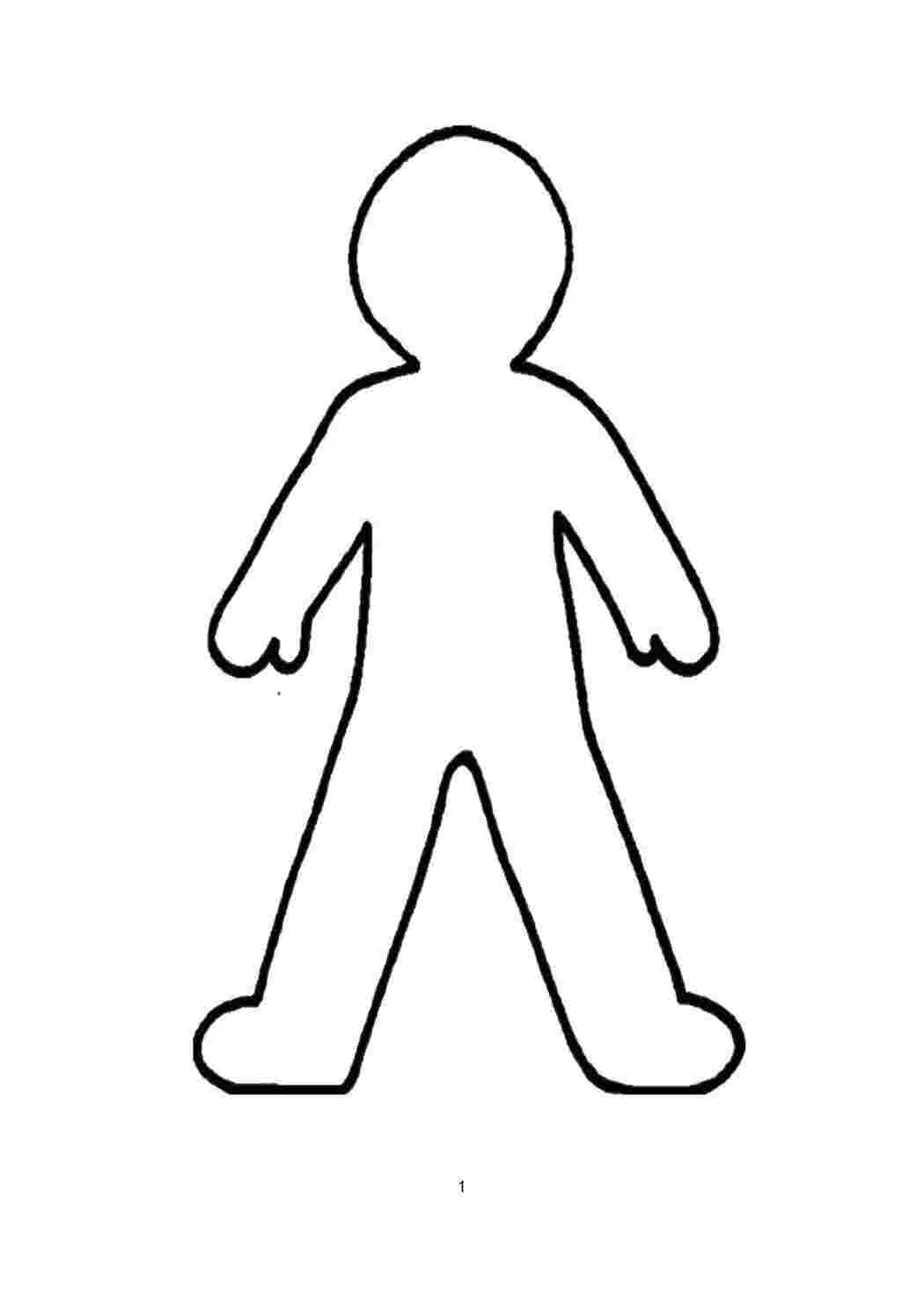 Раскраски Контур бумажного человечка Контур девочки контур, человек, руки, ноги