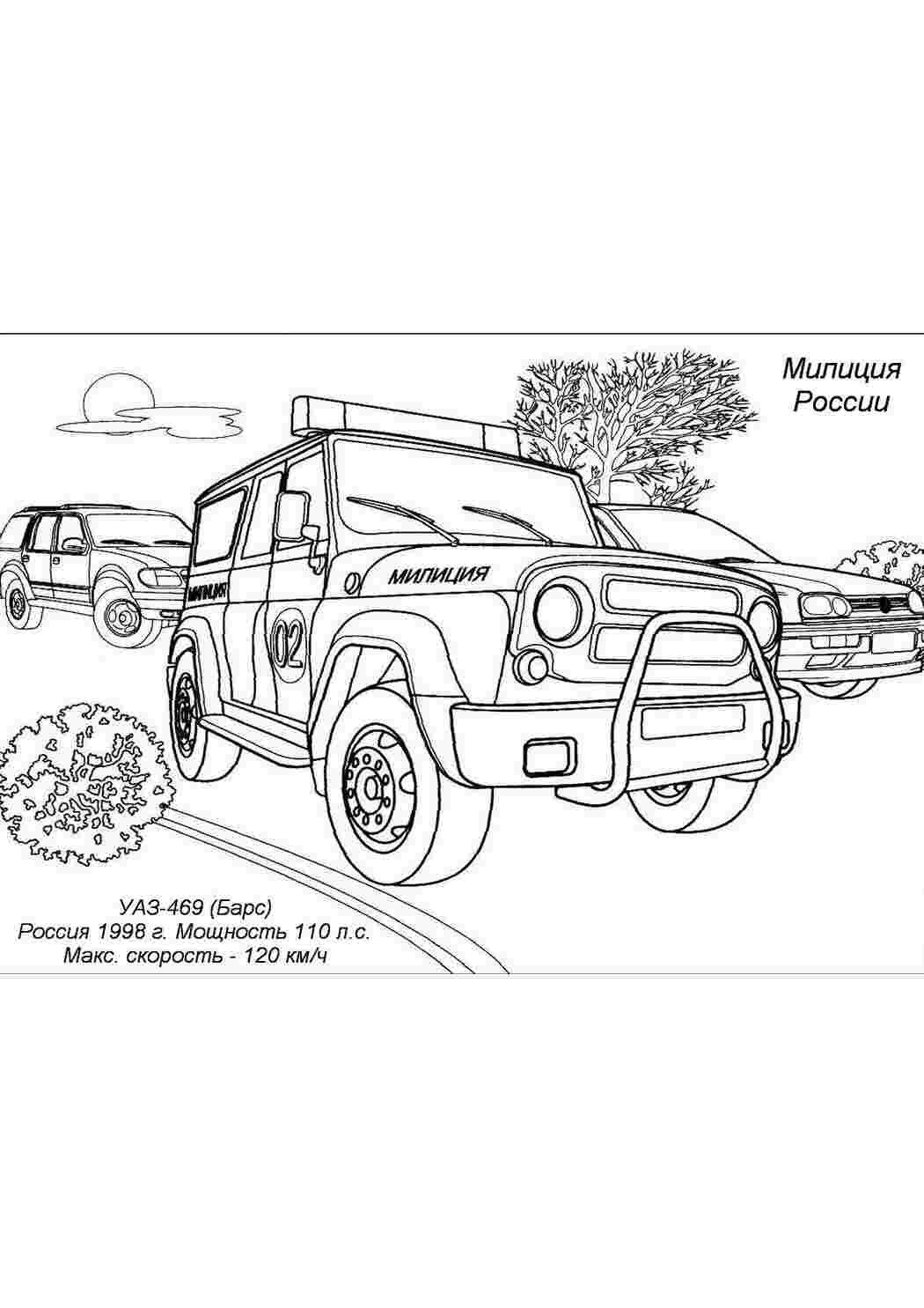 Раскраски Раскраска милицейская машина. уаз Раскраска милицейская машина. уаз  Раскраски скачать онлайн