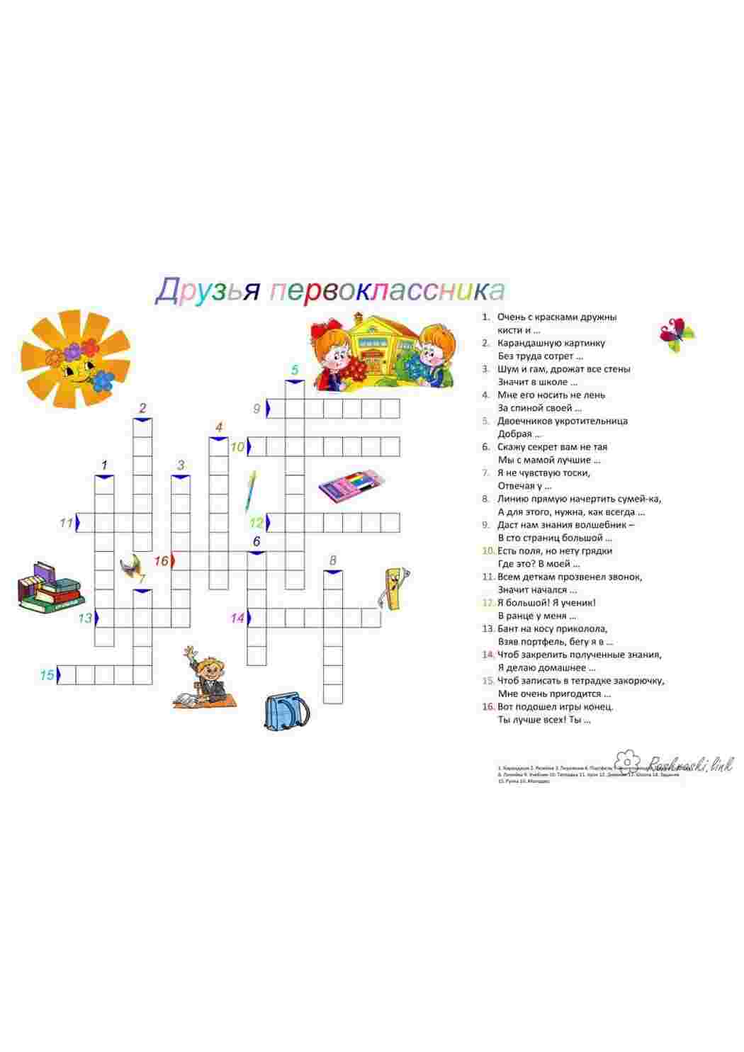 Раскраски, Раскраска Ананас для детей, Фрукты ананас, сканворд для детей,  кроссворд для детей, кроссворд школьные принадлежности, Кроссворд животные,  картинки на рабочий стол онлайн, картинки на рабочий стол онлайн.