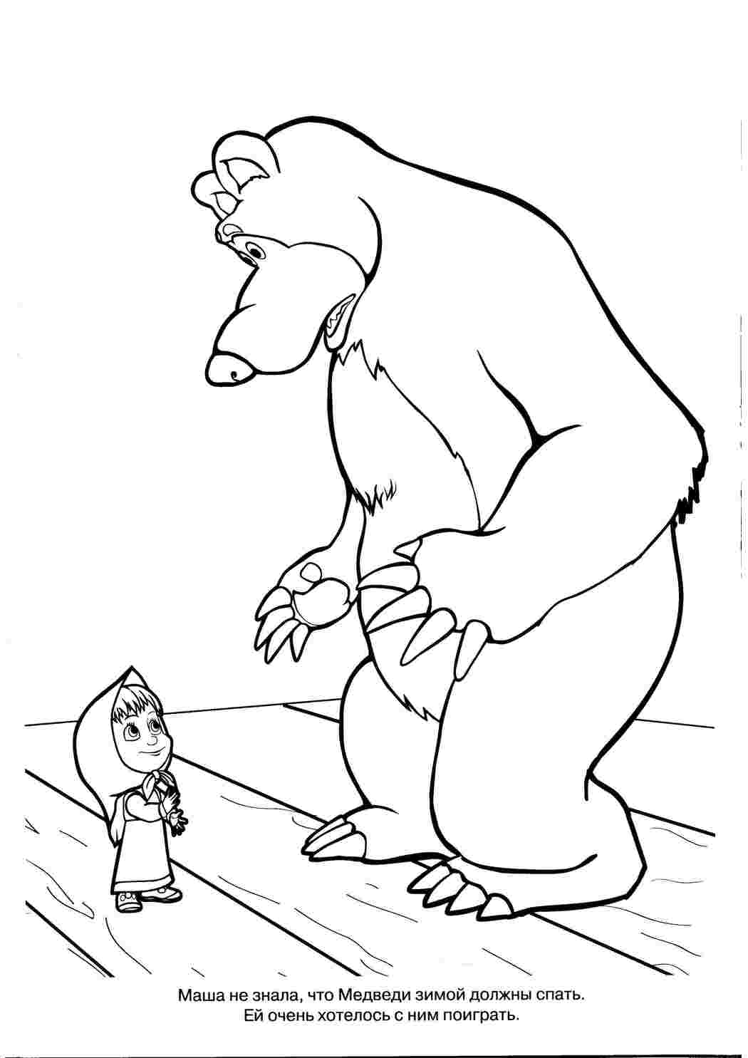Раскраски Раскраски для детей про озорную Машу из мультфильма Маша и медведь  Маша и медведь