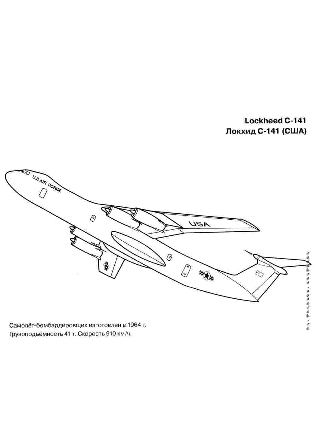 Раскраски Локхид раскраски Самолёт, истребитель