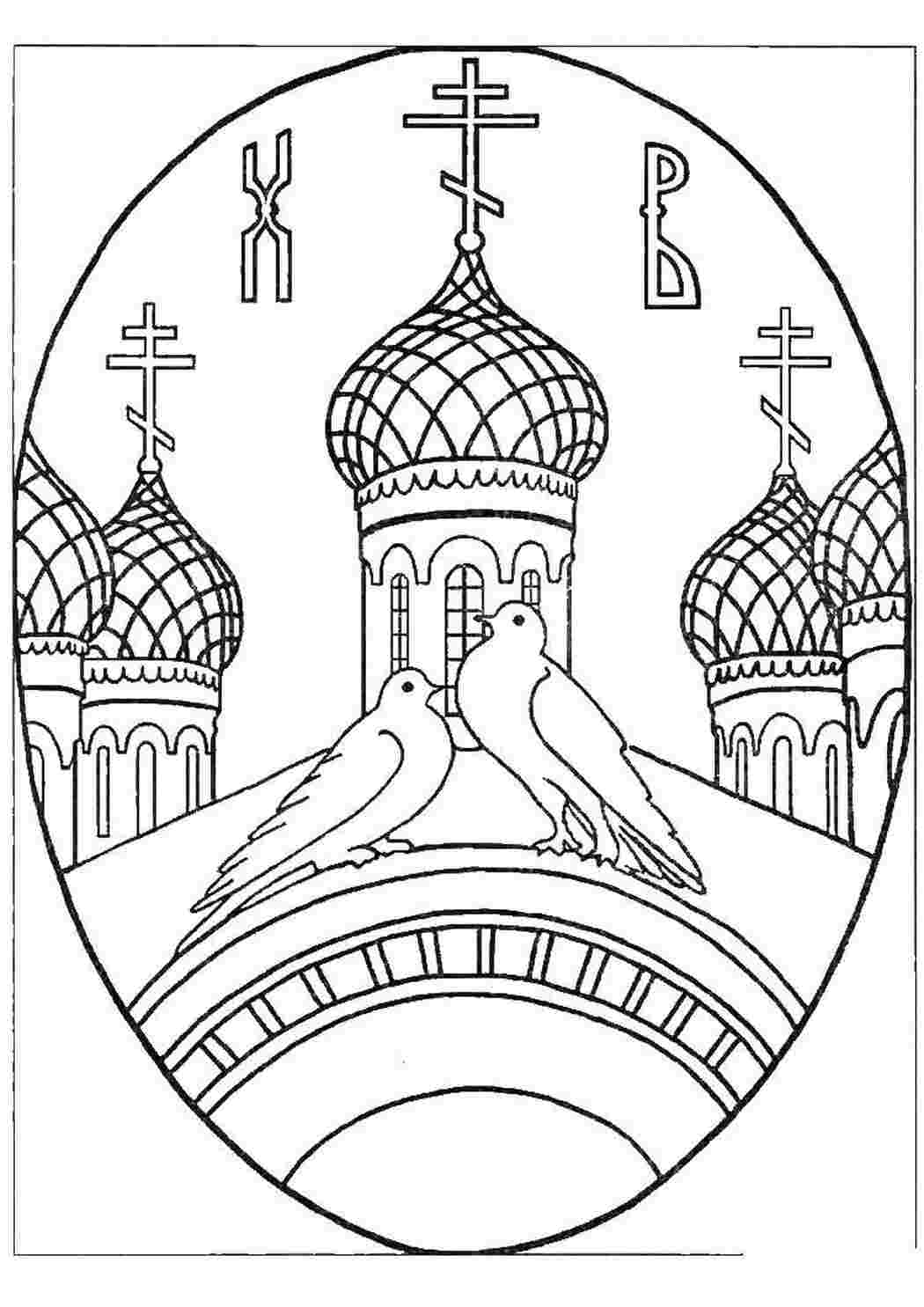 раскраски пасха пасха