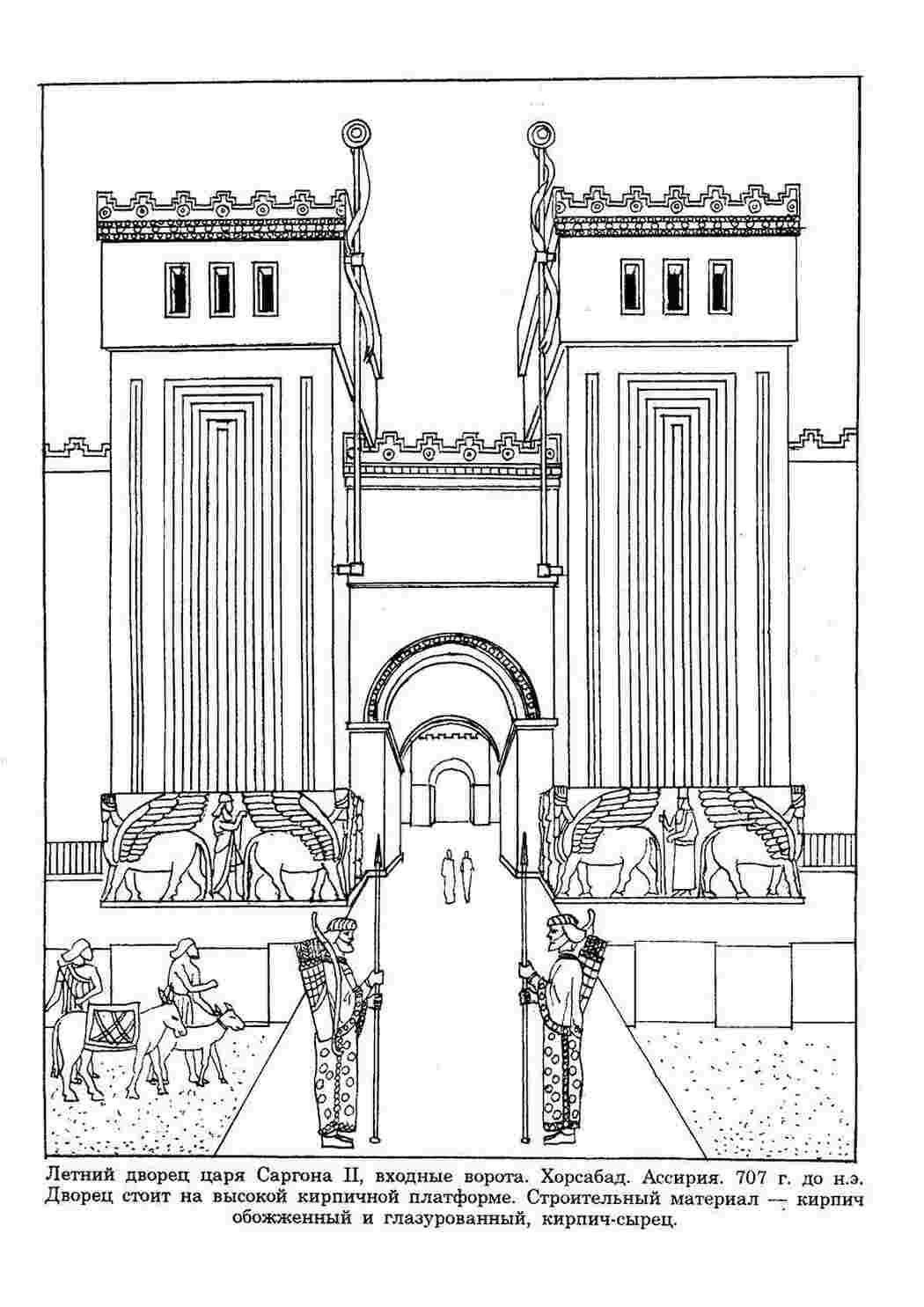 Древние люди, летний дворец царя саргона, хорсабад, ассирия Раскраски для детей мальчиков