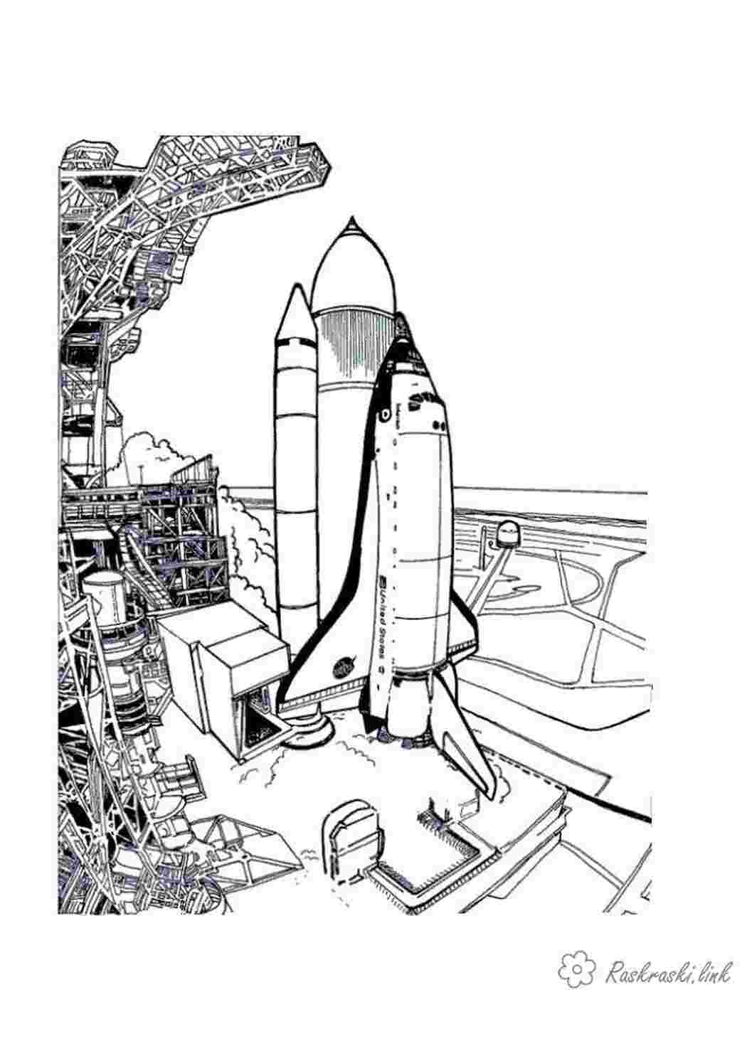 Раскраски раскраски буран и энергия на старте Раскраски День космонавтики 