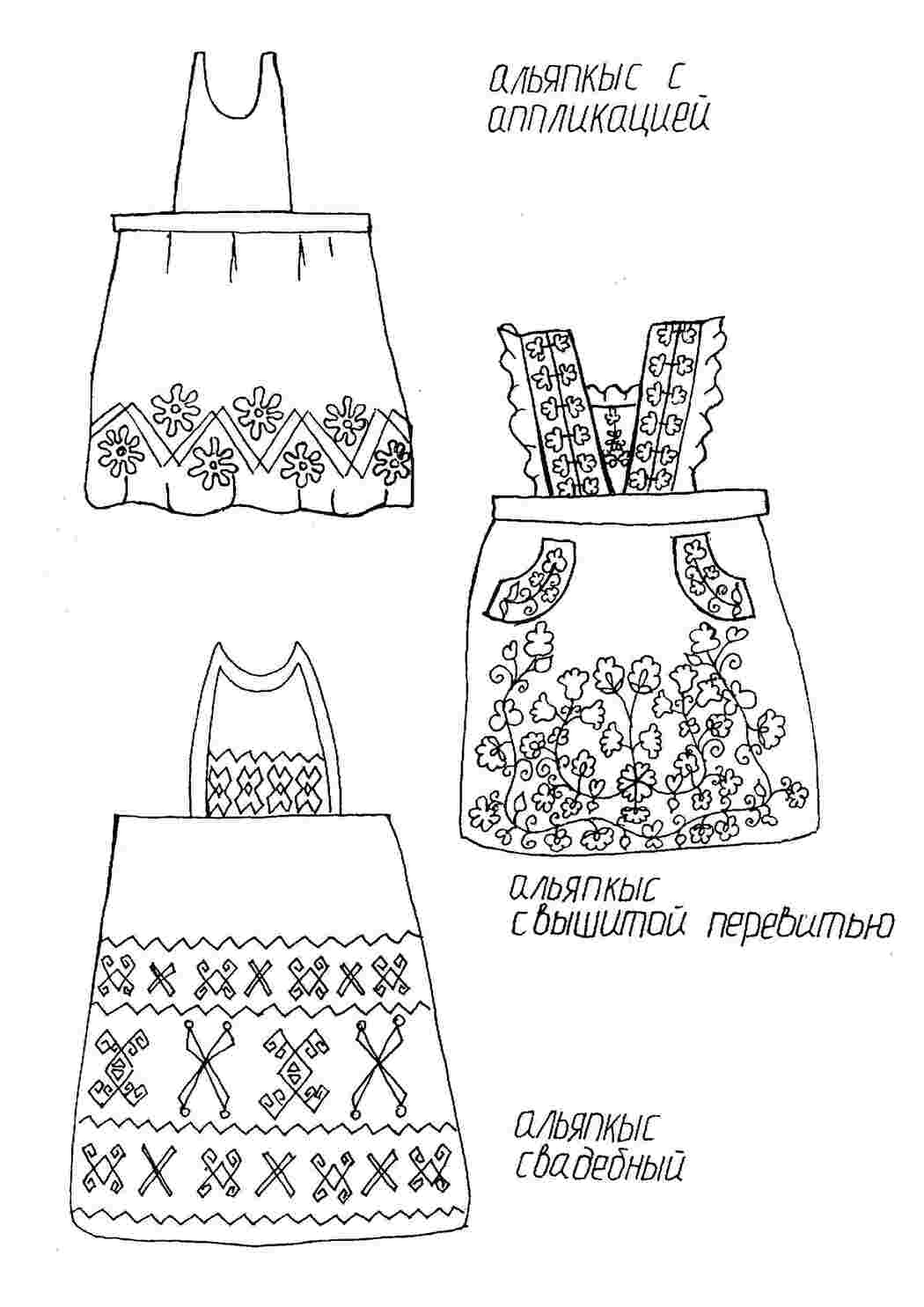 Раскраски Передники с узорами Одежда одежда