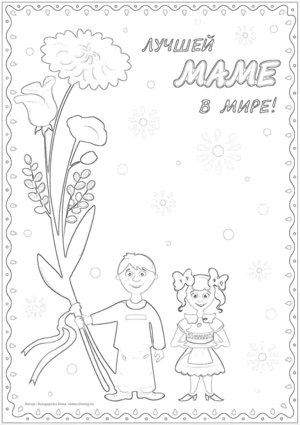 День Матери День Матери