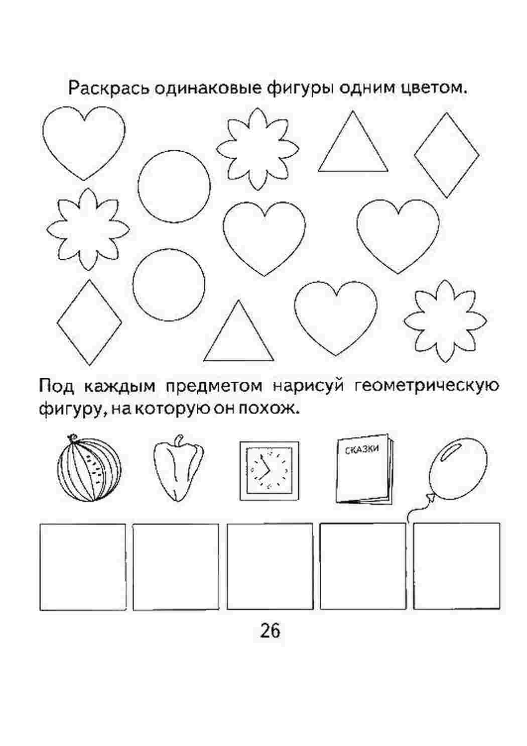 Загадки загадки, пара