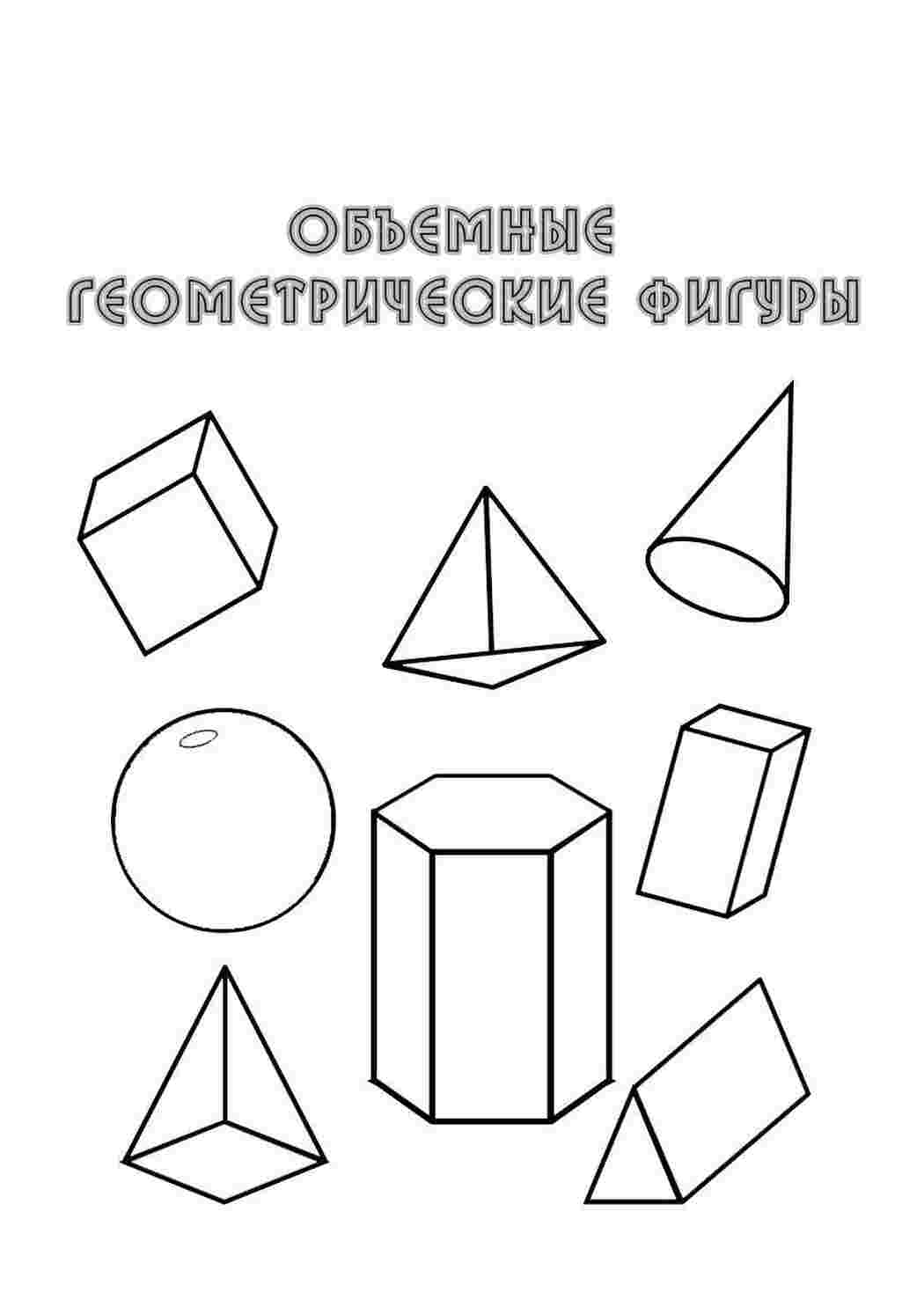 Раскраски, Найди одинаковые фигуры и найди лишнюю картинку, раскраски на  логику Логика, круг треугольник прямоугольник ракета раскраска из геометрических  фигур, Квадраты, Шах, Раскраска объемные геометрические фигуры, Фигуры.