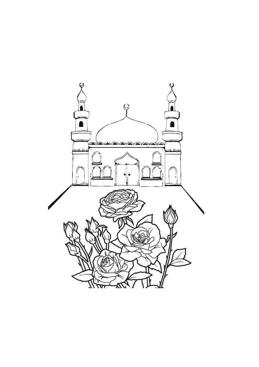 Раскраски Розы у мечети коран мечеть, коран