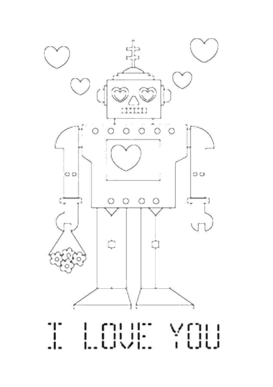 Раскраски Робот, я люблю тебя Я тебя люблю я тебя люблю, робот, сердце