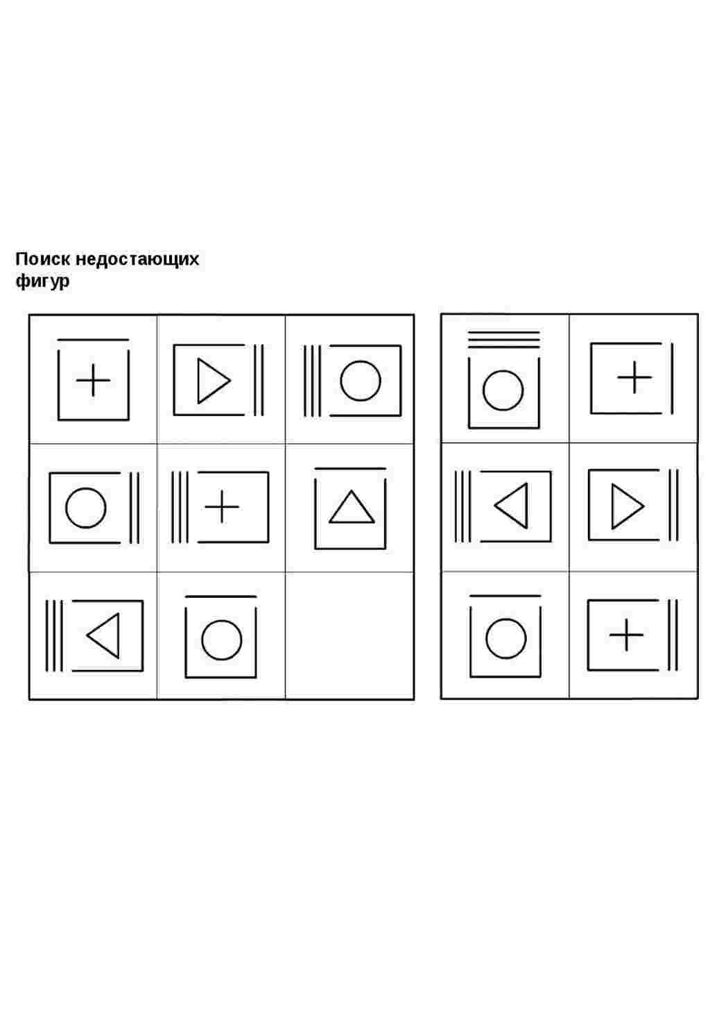 Раскраски Найди недостающие фигуры раскраски на логику Логика
