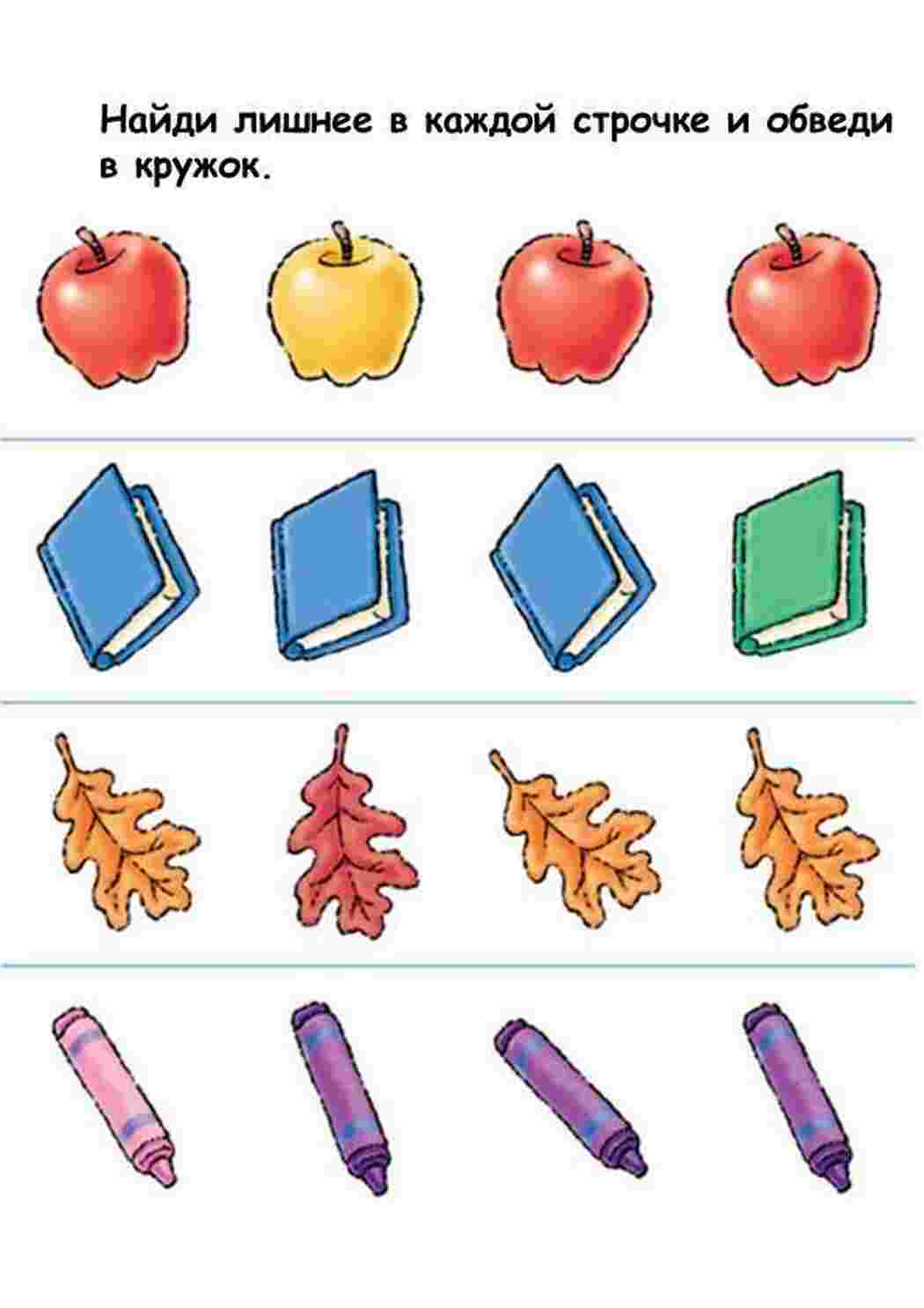 Раскраски Найди что лишнее среди предметов в ряду картинки с заданиями для развития внимательности