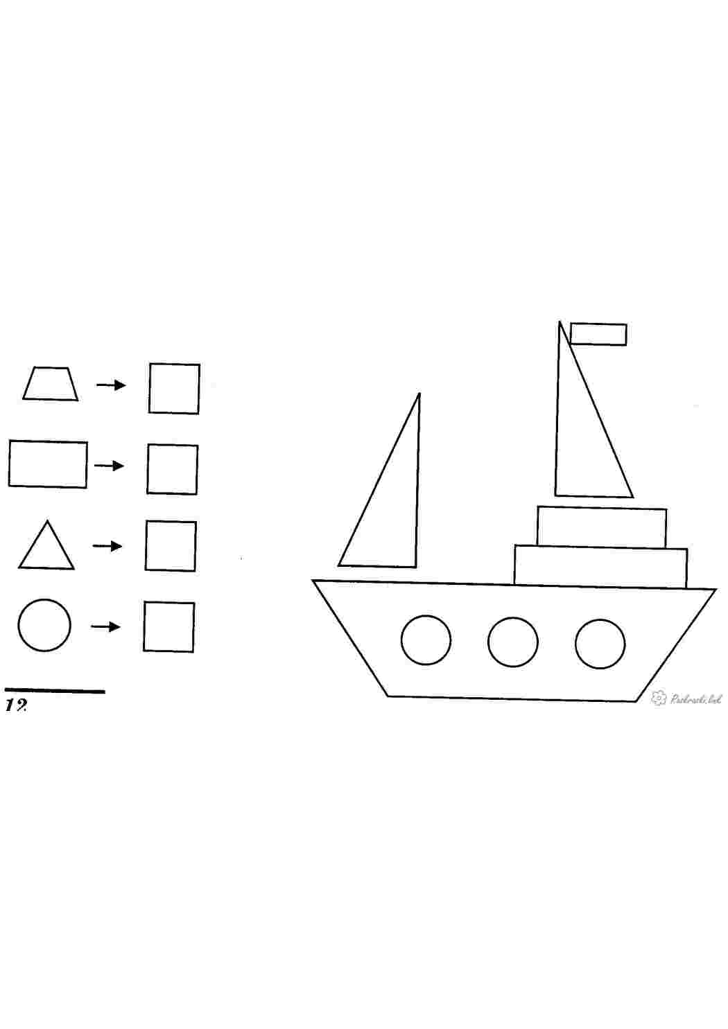 Раскраски корабль из геометрических фигур трапеция прямоугольник треугольник круг Раскраски Раскрась геометрические фигуры 