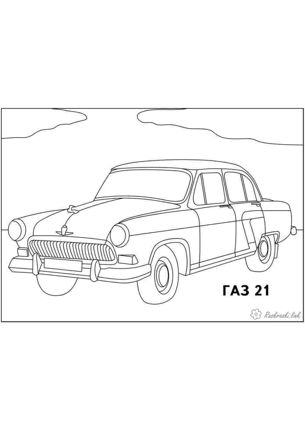 Раскраска раскраска машина. газ 21 волга машина раскраска