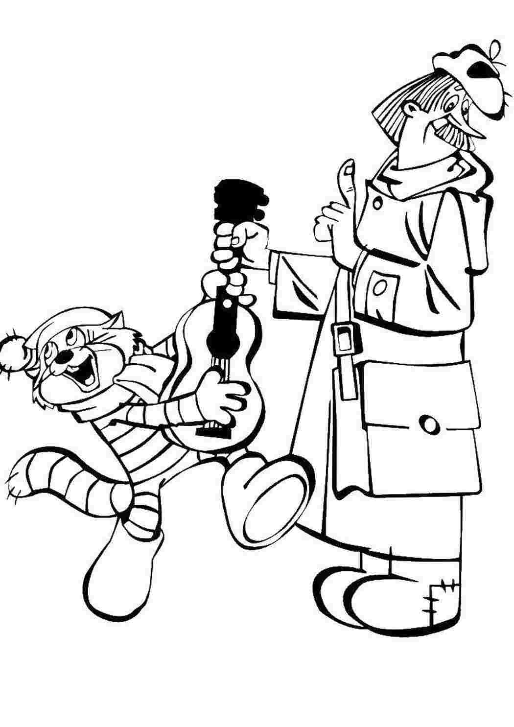 Раскраски Кот матроскин  из простоквашино играет для почтальона печкина Советские раскраски Персонаж из мультфильма, "Простоквашино"