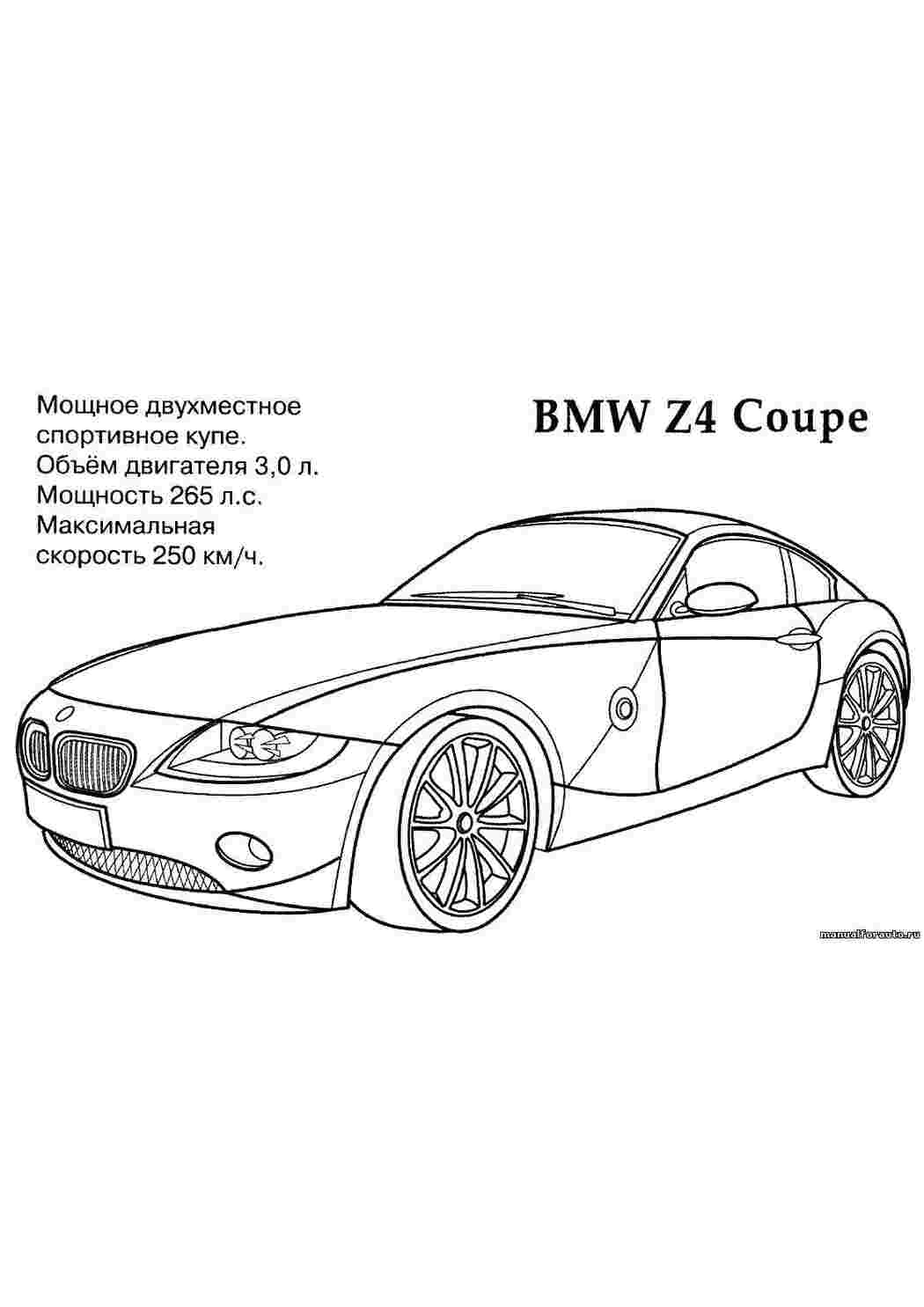 Раскраски Bmw z4 купе машины купе