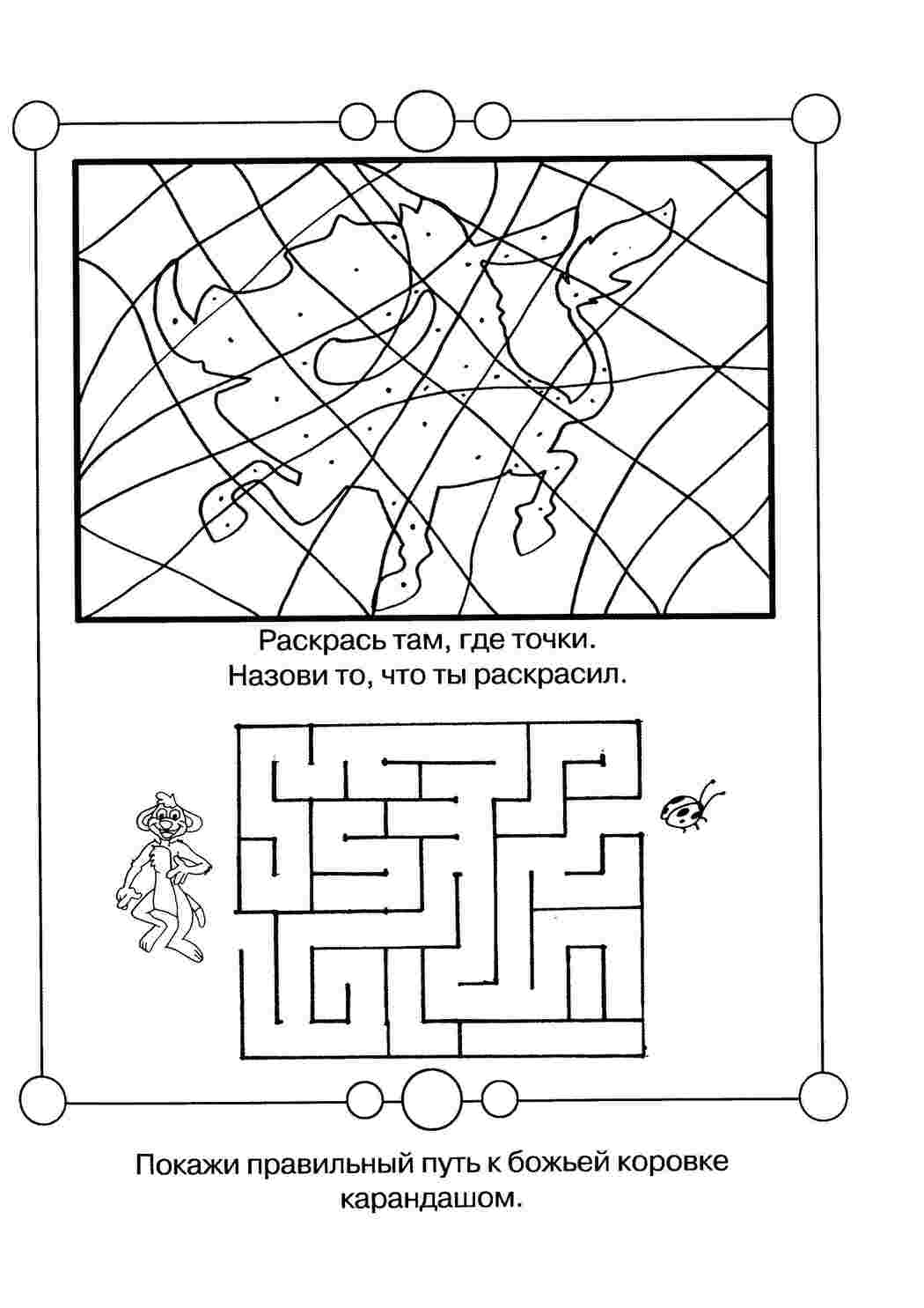 ребусы для детей Лабиринт, логика