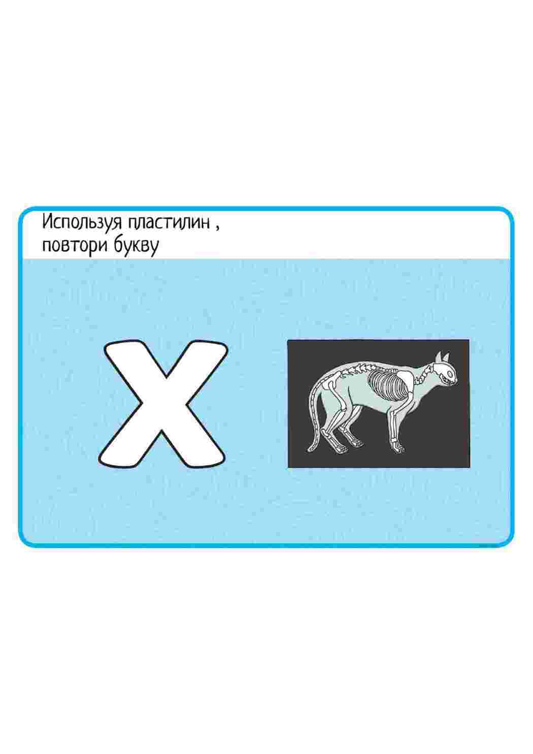 Лепим английский алфавит из пластилина 